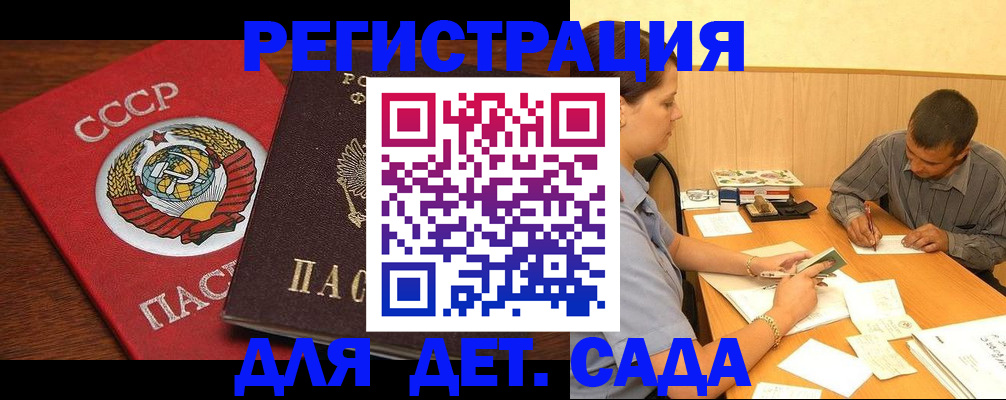 прописка паспорт в Черепаново