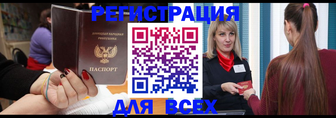 прописка паспорт в Черепаново