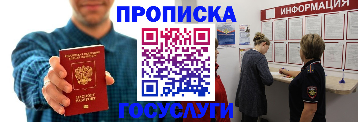 временная регистрация в квартире в Черепаново