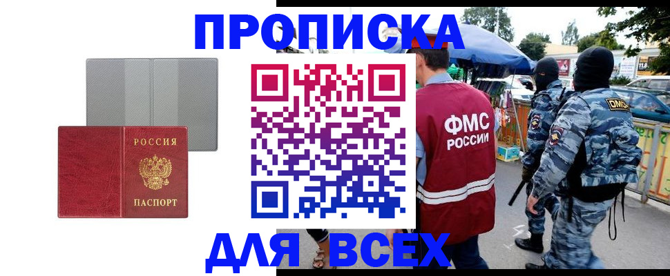 временная регистрация госуслуги в Черепаново